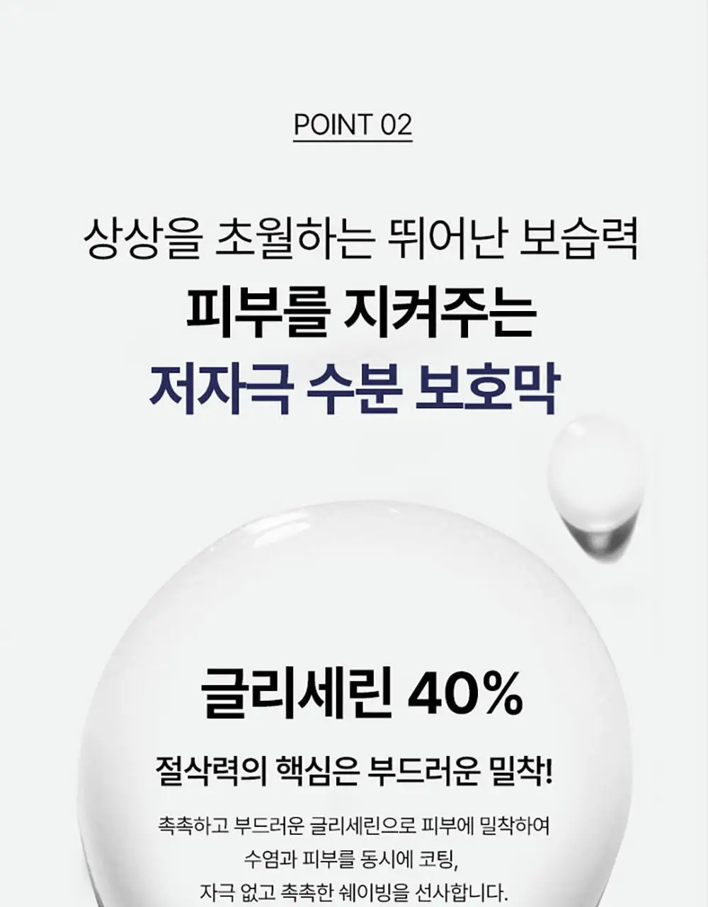 [보습면도] 포엘리에 옴므 쉐이빙 젤 500ml 상세페이지 15